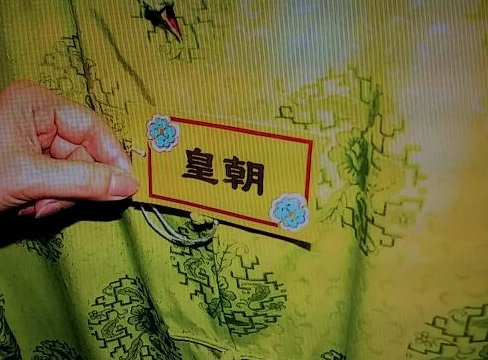 香港・裕華国貨　皇朝ブランドのシルクチャイニーズジャケットー１