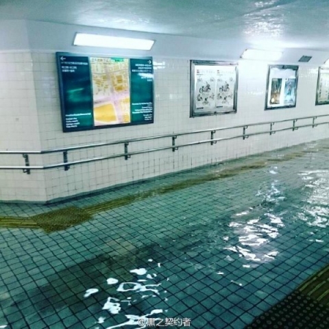地下鉄　浸水