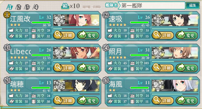 kancolle15090801.png