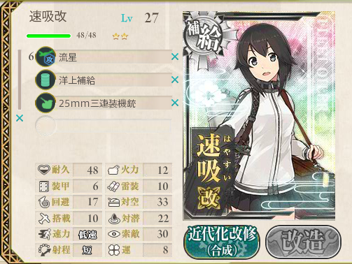 kancolle15090901.png