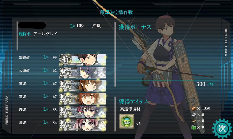 kancolle15100301.png