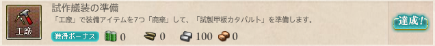 kancolle15100303.png
