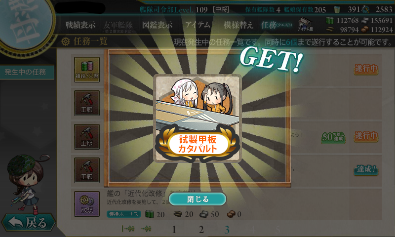 kancolle15100304.png