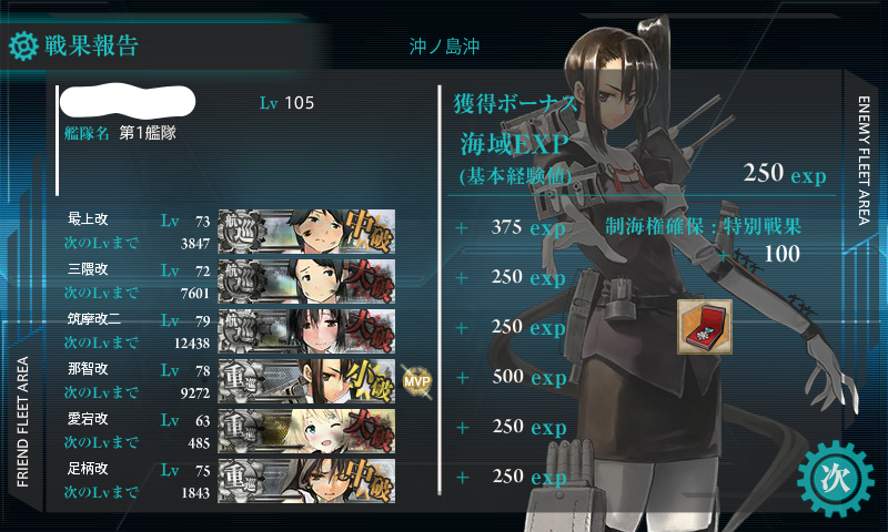 kancolle15100501.png