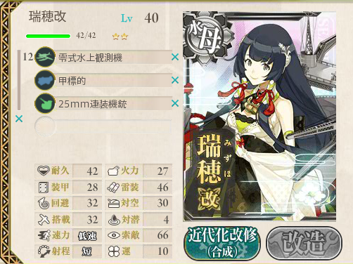 kancolle15101101.png