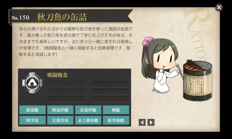 kancolle15102001.png