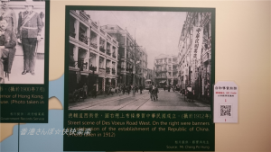 香港100年写真展11