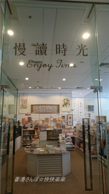 香港中央図書館３