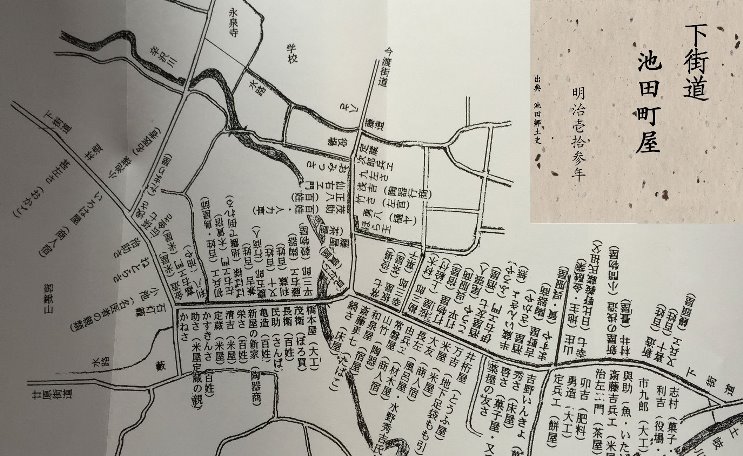 池田古地図　3