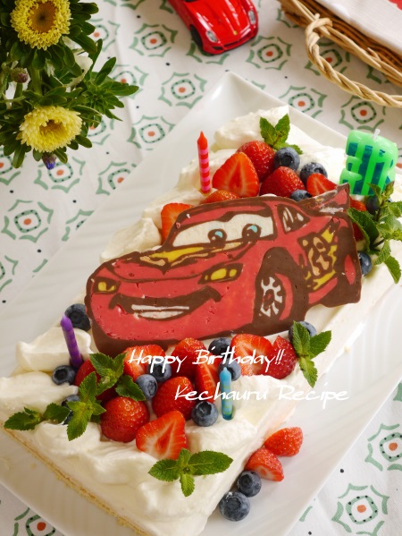Favorite Recipes ヨダレ王子3歳 カーズのバースデーケーキ