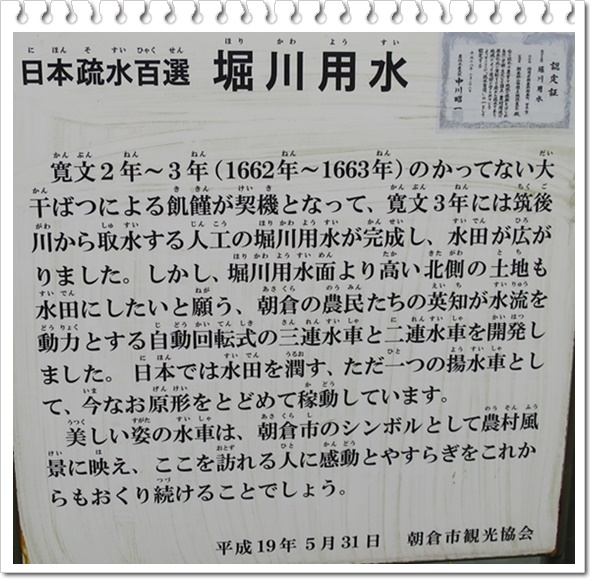 堀川用水説明2015-09-05朝倉 (99)