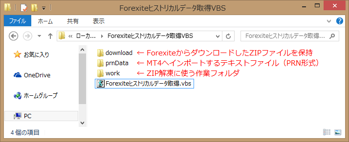 forexite_historical_download_script_151008.png