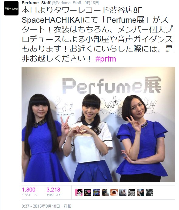 Perfume Level31 Perfume展開催中 記者発表会 チョコラサイト Tv Ustream放送 Tv放送