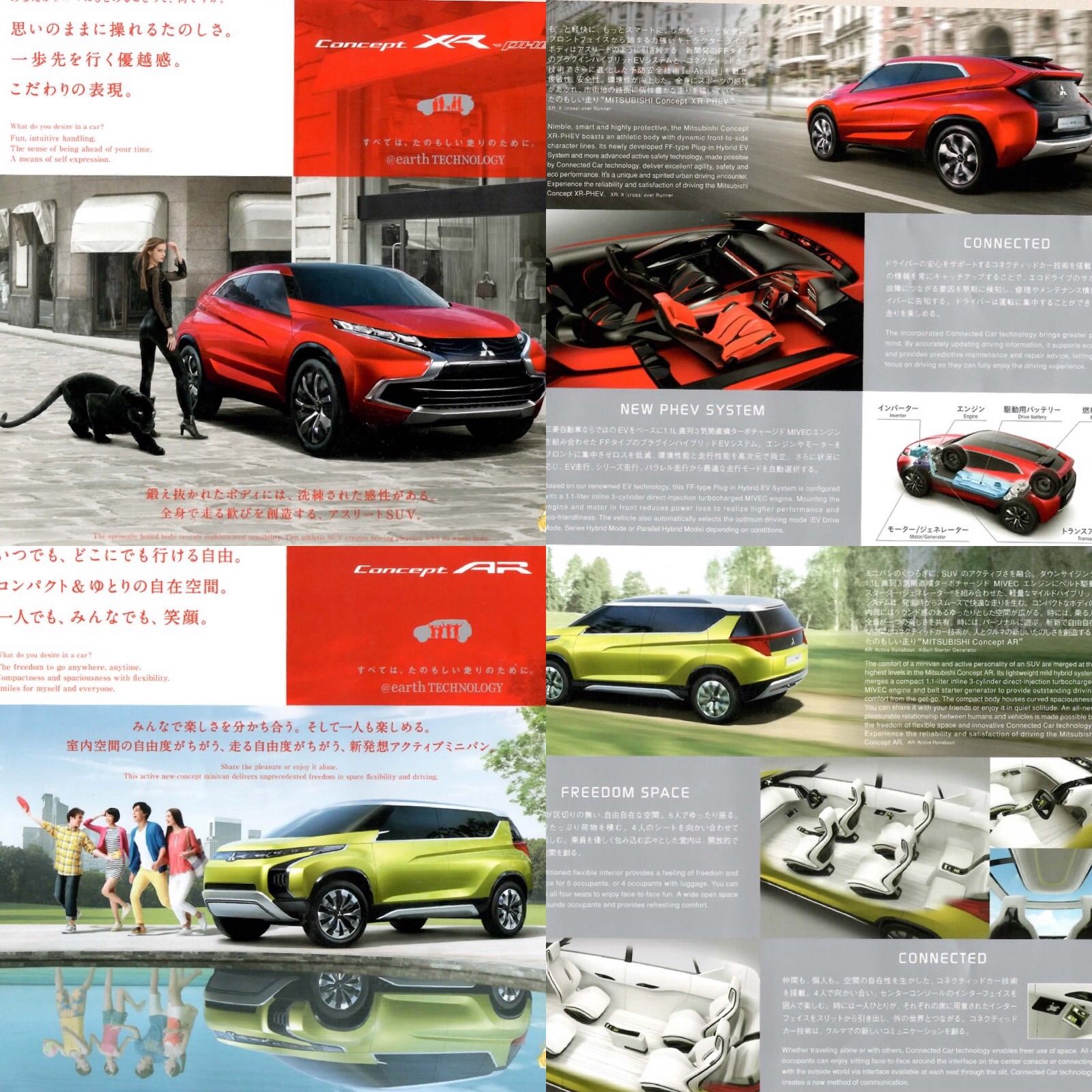 東京モーターショー2013 三菱自動車 2015は？