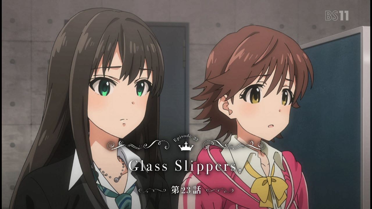 スローライフ アイドルマスター シンデレラガールズ 第23話 Glass Slippers