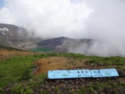 刈田岳山頂からお釜を眺望