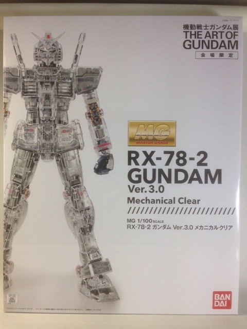 MG RX-78-2 ガンダムver.3.0 メカニカルクリアのご紹介 - 先人に続け 