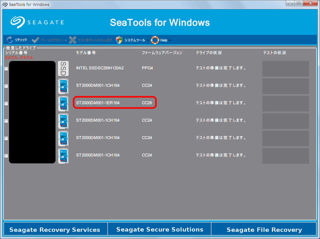 Amazon.co.jp 限定 Seagate HDD Barracuda 7200シリーズ 2TB メーカー保証 2年＋1年 延長保証付き ST2000DM001／EWN （FFP） 2015年9月購入 Seatools for Windows 1.4.0.2 にてテスト