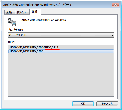 デバイスマネージャー → XBOX 360 Controller For Windows のプロパティ - 「詳細」タブ → 「プロパティ」 → 「ハードウェア ID」項目 → 「USB\VID_045E&PID_028E&REV_0114」 Xbox 360 コントローラー （ブラック）