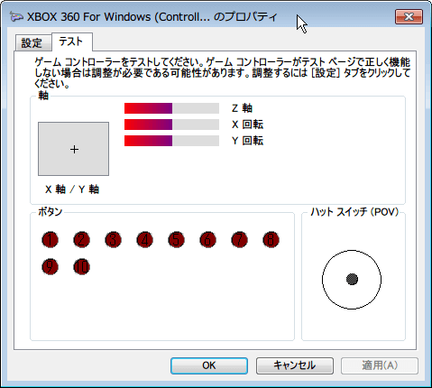 コントローラーがキャリブレーションできないトラブル、有線版は x360cps.dll、無線版は x360wcps.dll ファイルを一時的に名前を変更（リネーム）か削除後、キャリブレーション可能