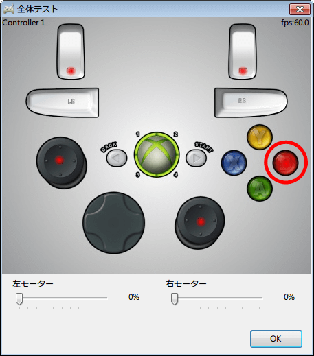 Xinput Plus 全体テスト画面 A ボタン → B ボタン変更動作テスト