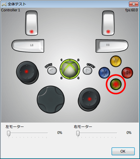 Xinput Plus 全体テスト画面 B ボタン → A ボタン変更動作テスト