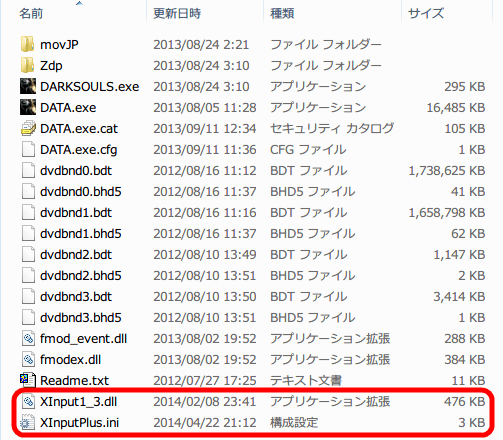 Xinput Plus 対象プログラムで指定した exe ファイルがあるフォルダ内に 「Xinput1_3.dll」 と 「XinputPlus.ini」 が新たに追加、対象プログラムで指定したゲームを起動してコントローラーが設定した通りに動作すれば設定完了