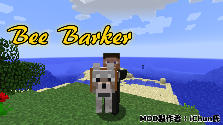 Minecraft 胃がムカムカすると犬はその辺の草を食べてしまう ならオオカミには Bee Barker Mod紹介 まいんくらふとにっき