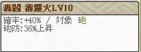 天　佐竹(防)Lv10