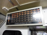 JR増毛駅（2015年9月）　運賃表示機