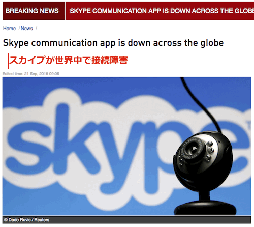 1 skype-shutdown-01