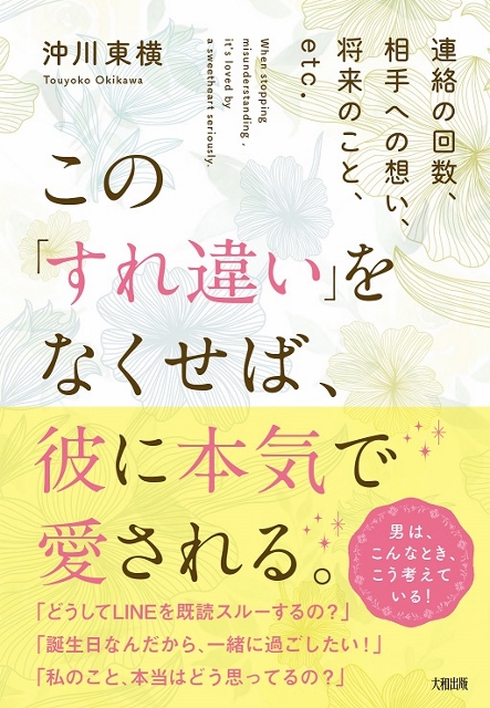 okikawa_cover_obi (443x640)