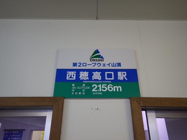 西穂高岳 011 (640x480)