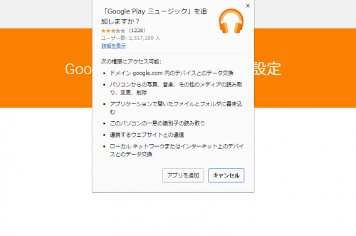Google_play_music_jp_008.png