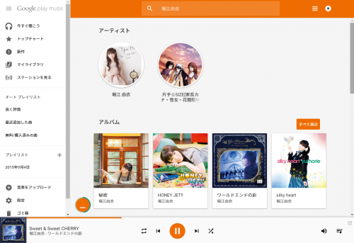 Google_play_music_jp_042.png